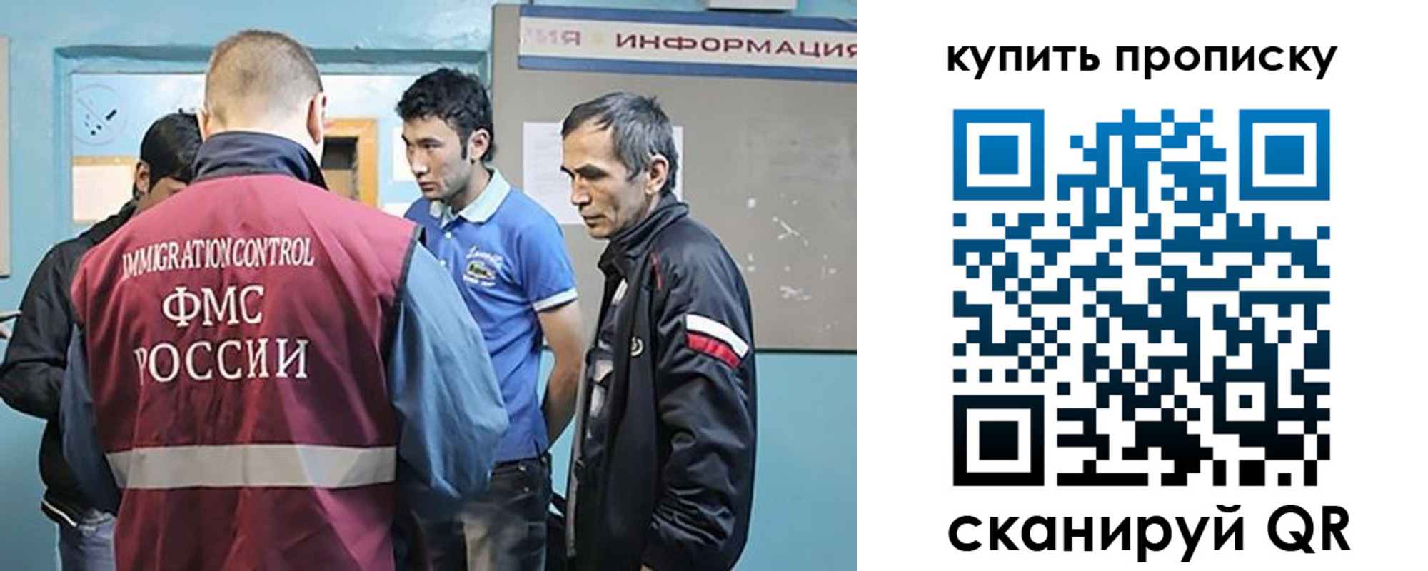 прописка от собственника в Сунже