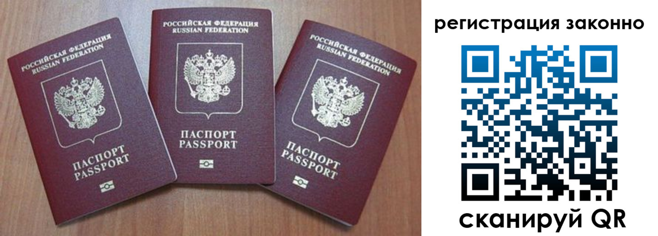 временная регистрация собственник в Сунже
