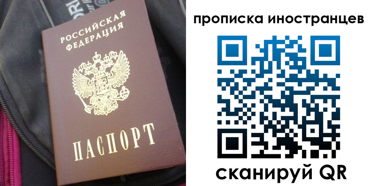 прописка регистрация в Сунже