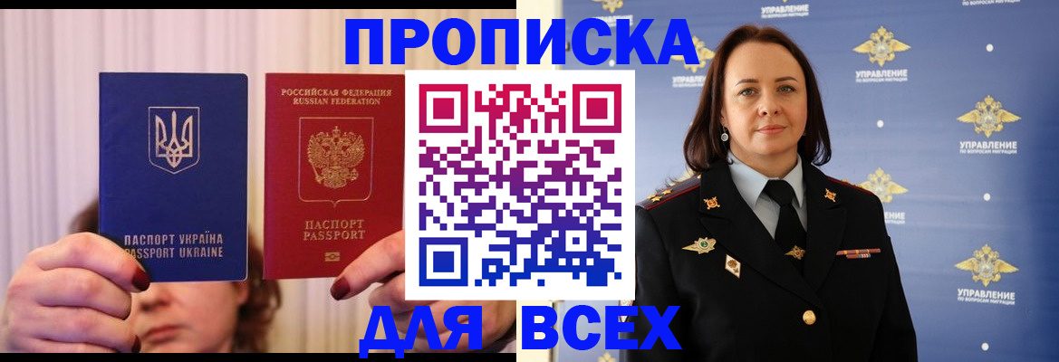 временная регистрация госуслуги в Сунже