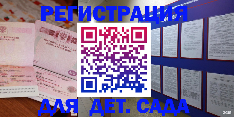 временная регистрация 2025 в Сунже