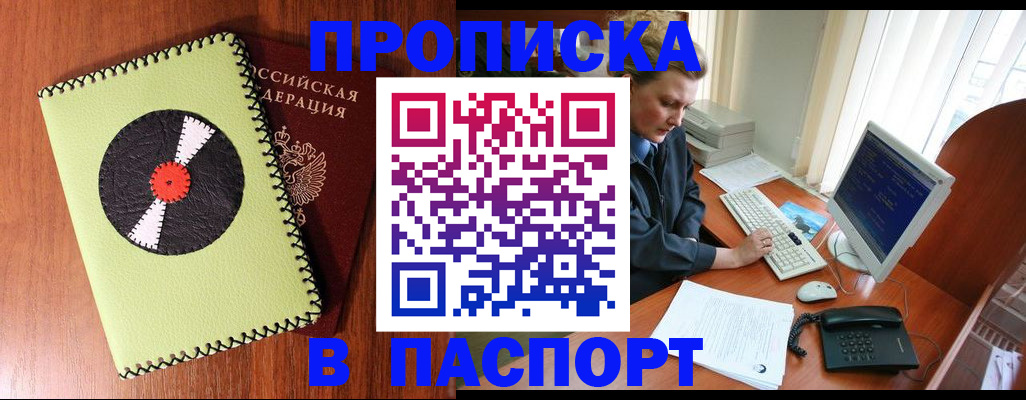 временная регистрация для всех в Сунже